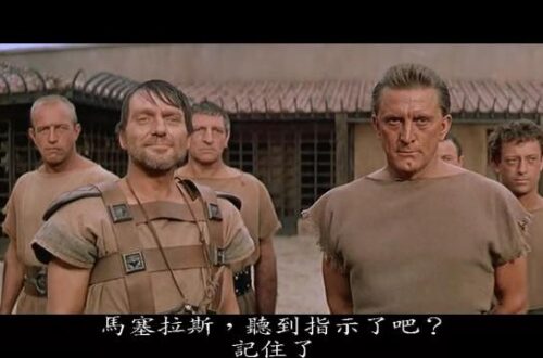 斯巴达克思