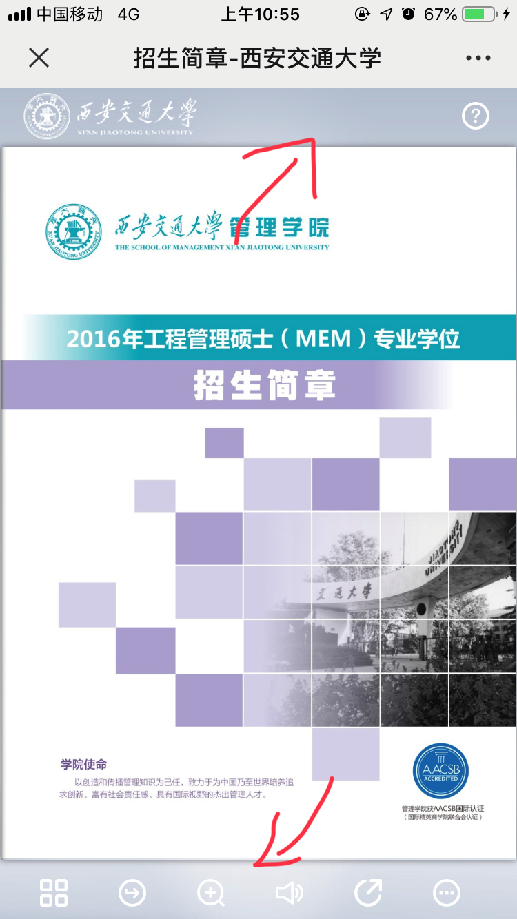 排版一份适合手机平板阅读的PDF