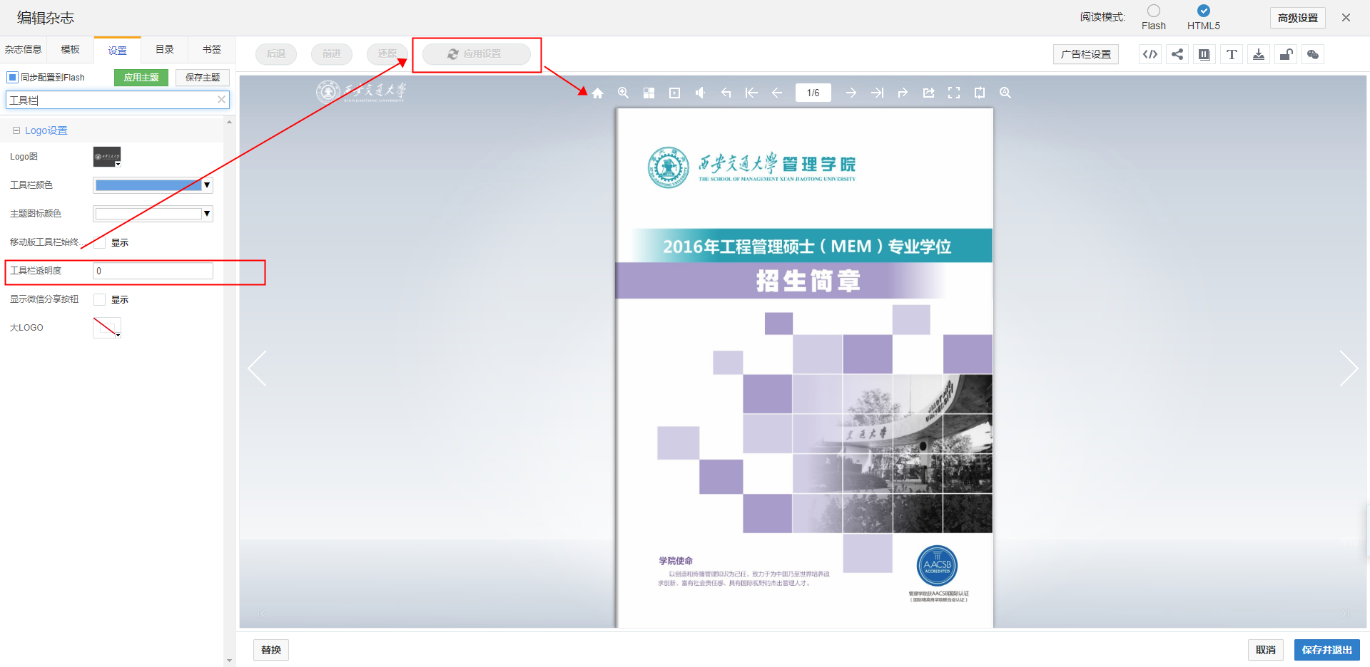 排版一份适合手机平板阅读的PDF