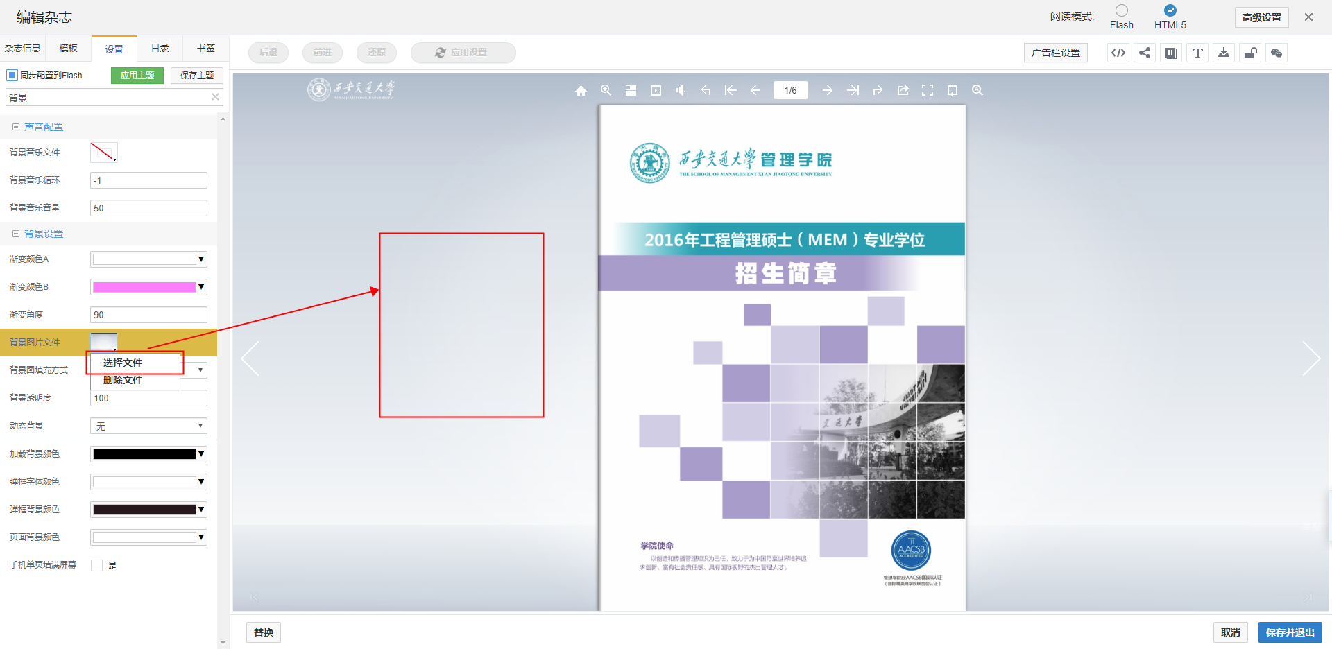 排版一份适合手机平板阅读的PDF